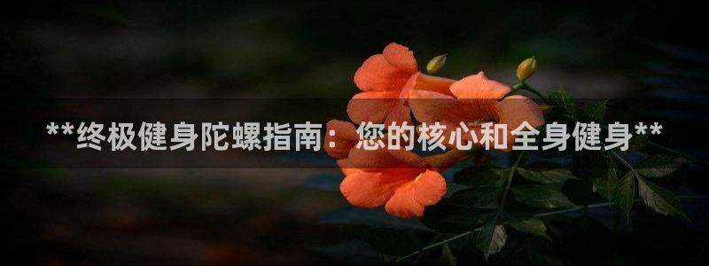 龙8唯一官网