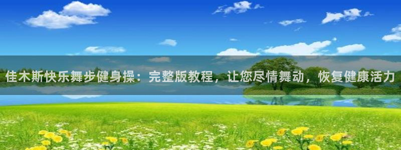 龙8游戏客户端