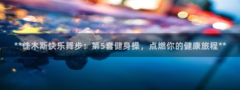 龙8国际的官网