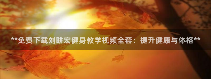 龙8国际唯一官网登录口