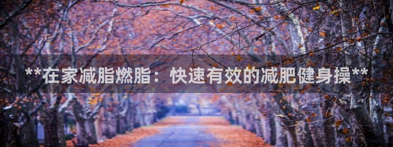 龙8国际害死多少人