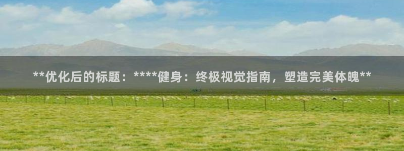 龙8电子游艺网址多少