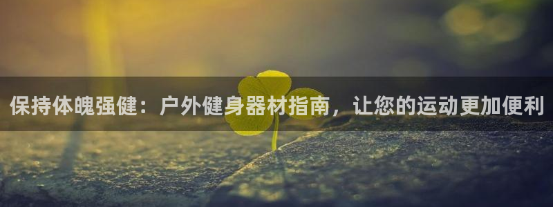 龙8国际唯一官网