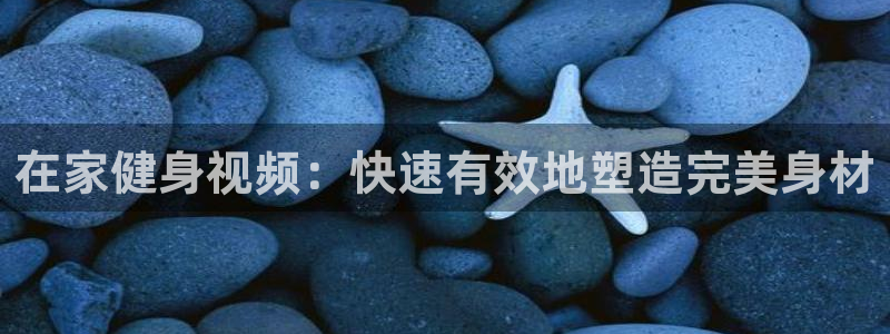 龙8国际long88(中国)官方网站