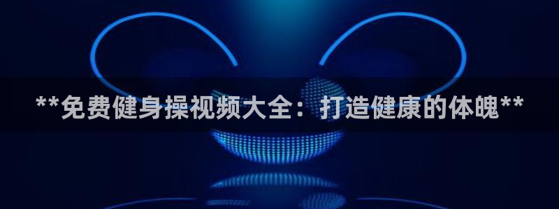 龙八国际app客户端下载