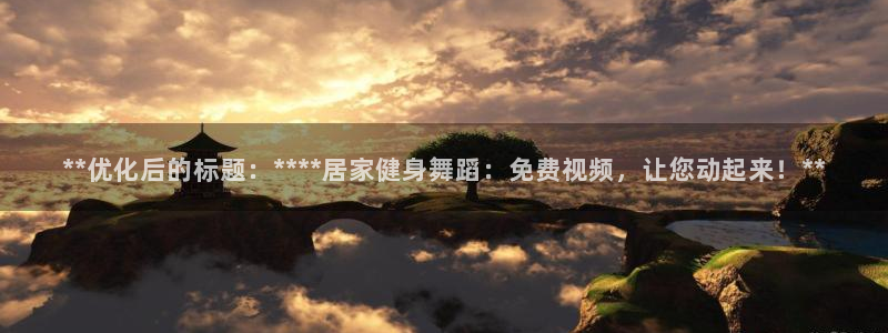 龙 八国际