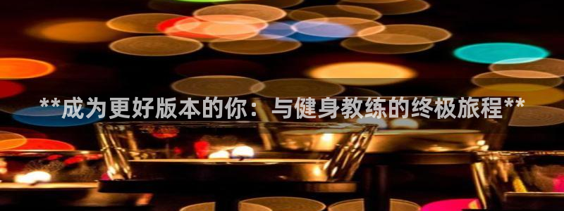 龙8国际游资如何