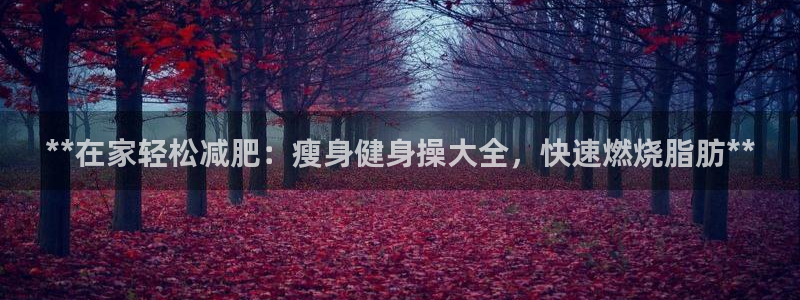 龙8国际官网 - 点此进入