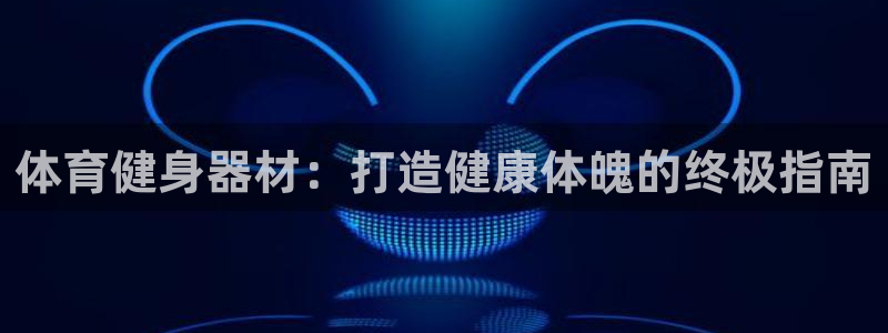 龙8国际官网多少