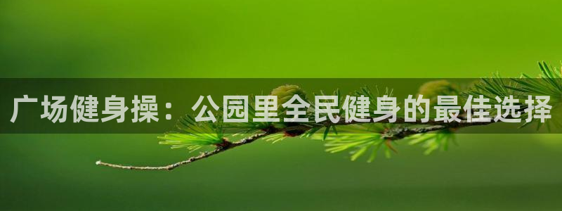 龙八国际app客户下载