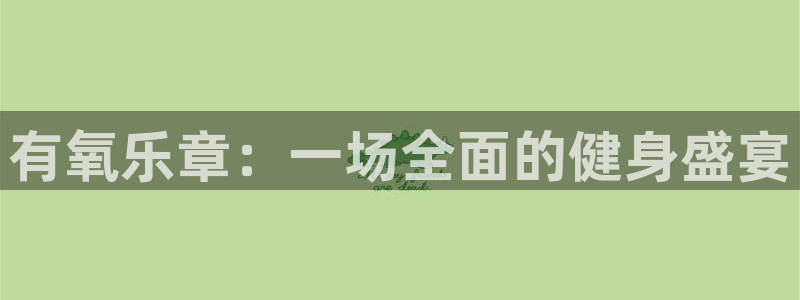 龙8国际提现