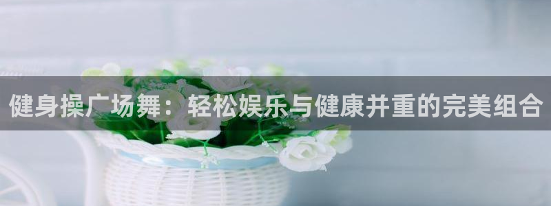龙八国际娱乐官网app