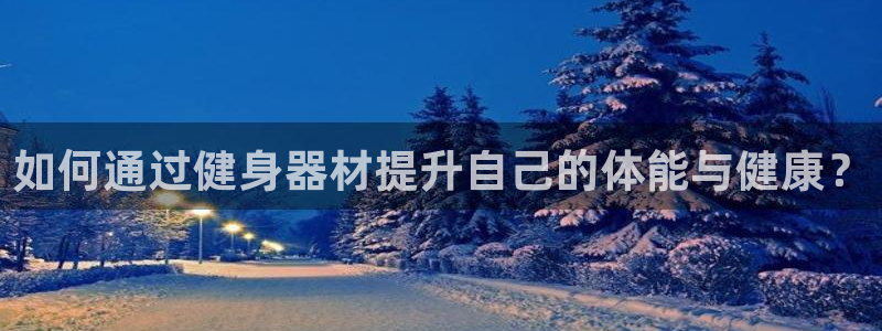 龙8国际头号玩家