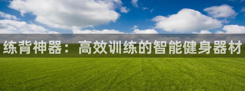 龙八国际唯一官网