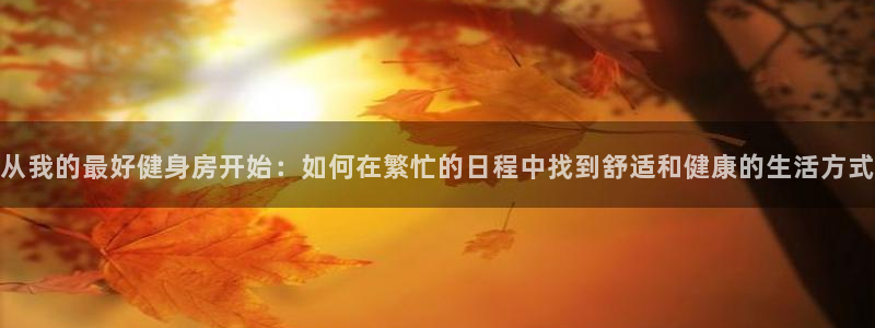 龙8国际手机登录|欢迎您的到来!