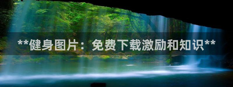 龙8游戏平台的网站